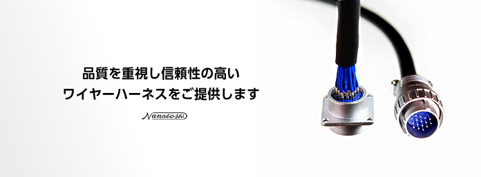 コネクタ、ワイヤーハーネス